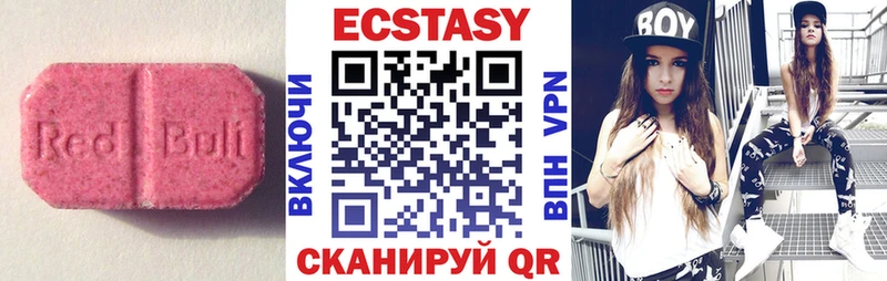 ЭКСТАЗИ круглые Верхний Уфалей