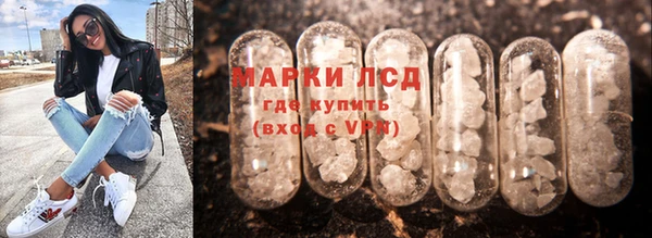 марки lsd Володарск