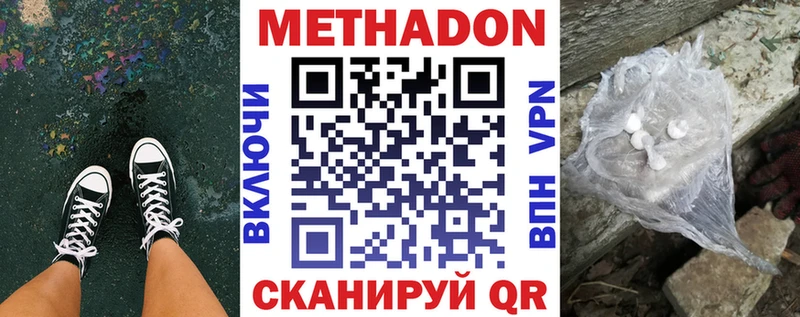 хочу   Верхний Уфалей  МЕТАДОН кристалл 